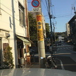 はなればなれ珈琲 - 