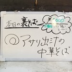 塩そば専門店 桑ばら - アサリ出汁の中華そば