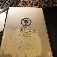 うしごろ 貫 恵比寿本店 - 
