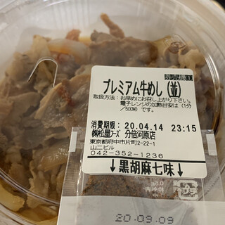 分倍河原駅でおすすめのグルメ情報をご紹介 食べログ 分倍河原駅でおすすめのグルメ情報をご紹介 食べログ