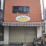 まん福ベーカリー - 