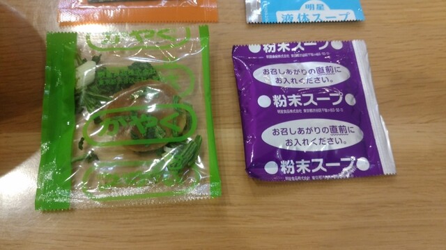 LAWSON Inazawa Shomeiji Ten photo 4