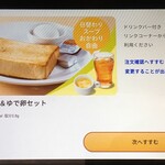 ガスト  南加瀬店 - 本日のお品書き