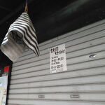 営業時間が変わりました