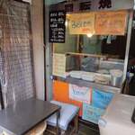 さがら - 