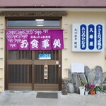 Hokkawaonsen Isobe - 