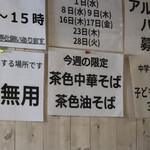 河内の中華そば 醤 - 