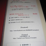 バルバロ - メニューは昼・夜共通