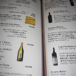 バルバロ - ワインメニュー