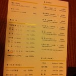 水たき玄海 - ドリンクメニュー