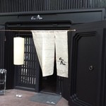 朝獲れぐあん - 