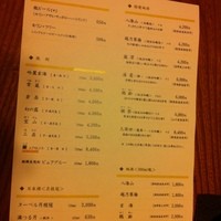 玄海 本店 - ドリンクメニュー