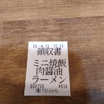 Nikutarou - 食券(笑)