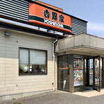 Yoshinoya - 