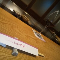 ステーキ＆ワイン いしざき - 