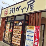 Machikadoya - お店の玄関付近。