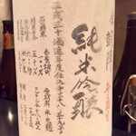 オオクサ - 悦 凱陣の無濾過生純米吟醸です　今日届いたそうですから少し休ませてから飲むべきですが我慢できずに開けてもらいました