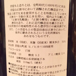 オオクサ - 2014年に寝かせて2019年に瓶詰め＆出荷