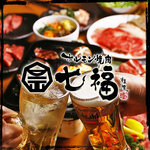 Horumon Yakiniku Shichifuku - 