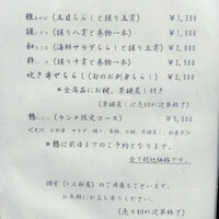 鮨 あうん - 
