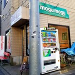 ベーカリーモグモグ - 外観。