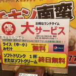 Okonomiyaki teppanyaki Family izakaya Gu - 2020/04/07