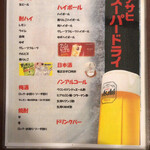 お好み焼・鉄板焼 ファミリー居酒屋 偶 - 2020/04/07