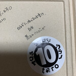 わいん食堂 カゴヤ10taro - 副菜は書いてないですね