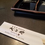 米澤牛DINING べこや - 