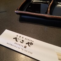 米澤牛DINING べこや - 