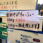 拉麺大公 - 券売機の限定ポップ