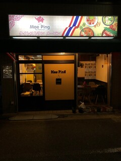 Mae Ping - 