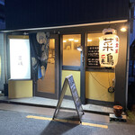 菜鶏 - 香川が誇る名店、「菜鶏」さん(^_^)v