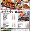 九州うまかもん酒場 おおた商店