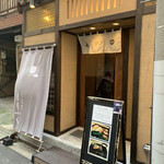 Momofuku - 日本橋人形町の路地に佇む、古民家カフェのような外観。