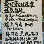 興 - テイクアウトメニュー