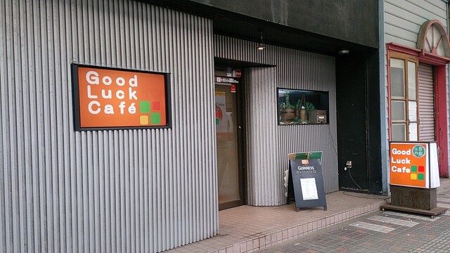 グッドラックカフェ - 鶴岡（居酒屋）の写真