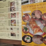 支那ソバ かづ屋 - 店頭メニュー