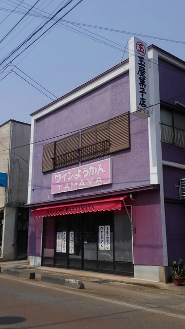 玉屋菓子店（西川町） &ndash; 山形県朝日町の老舗和菓子店で季節の甘味を堪能