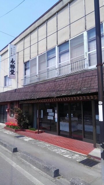 永勝堂菓子店 - 西川町その他（ケーキ）の写真