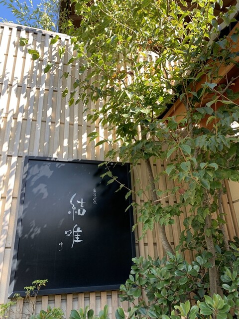 奥湯河原 秀邑 ほむら 湯河原 旅館 食べログ 奥湯河原 秀邑 ほむら 湯河原 旅館 食べログ