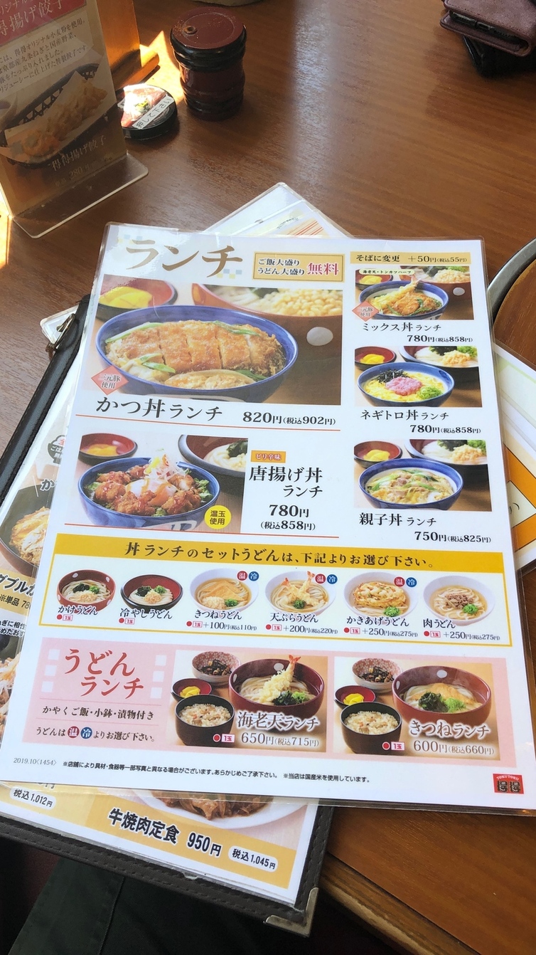 チリペッパ～さんが投稿した得得 京都八幡店（京都/八幡市）の口コミ詳細 [食べログ] 得得 京都八幡店