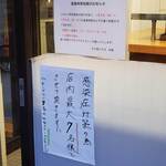 加賀 - ４／１０訪問時