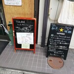 うどん 和月 - 店頭メニューとお店の案内の看板。