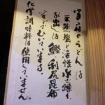 お多福 - メニュー１