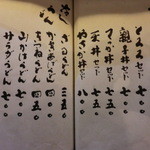 お多福 - メニュー３