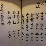 お多福 - メニュー４