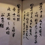 お多福 - メニュー６