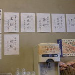 釜竹 - お酒メニュー