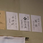 釜竹 - 酒メニュ-